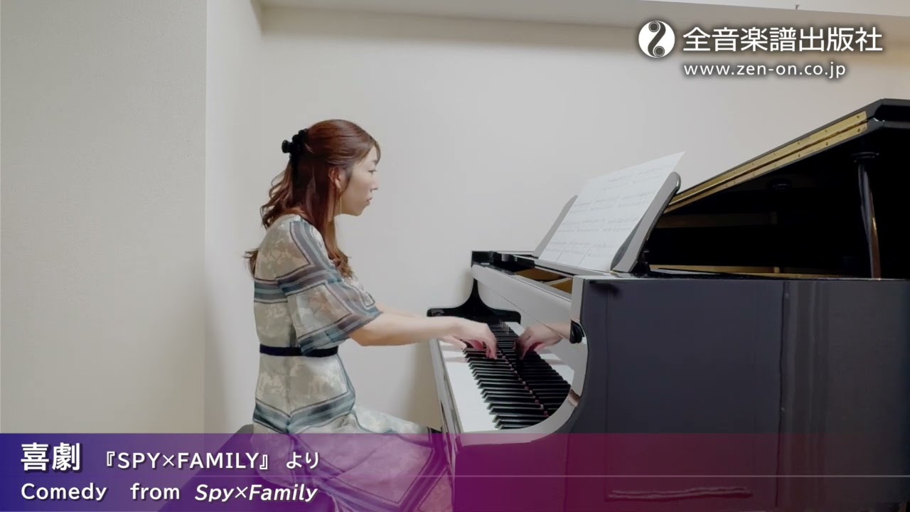 Comedy” from SPY×FAMILY／Anime on Piano [Fantasy] (Zen-On Music