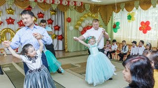 Танец с папами. Выпускной утренник в детском саду 2017