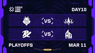 [中文流] G2 vs BBL - PRX vs AG - 淘汰赛 - 第十日 - 2026无畏契约圣地亚哥大师赛