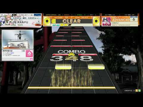 チュウニズム AMAZON PLUS　ウサテイ　ADVANCED