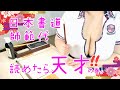 【難読漢字】読めたら天才！の巻。（オマケ付き）