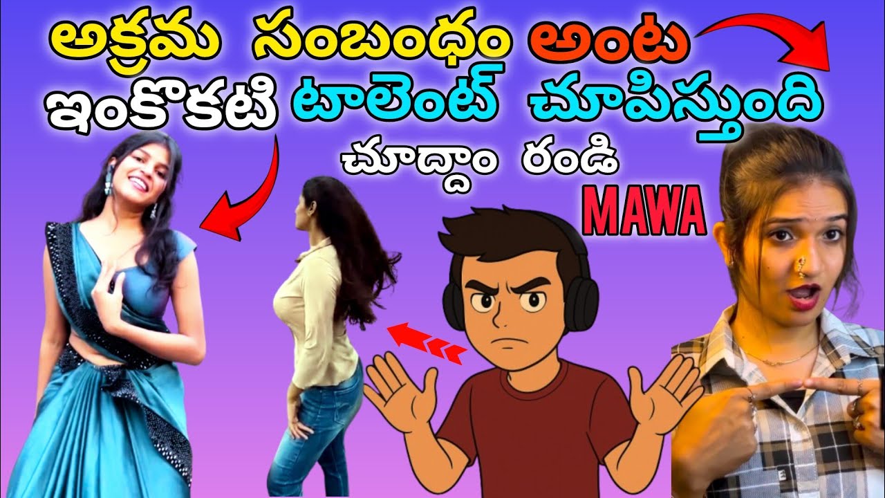 🚨ఏ  mawa🚫అక్రమ సంబంధం అంట🧐and దానికి ఉన్న అందాలు  మొత్తం 🙈 చూపెడుతుంది ఒకసారి చూసి పో🤤