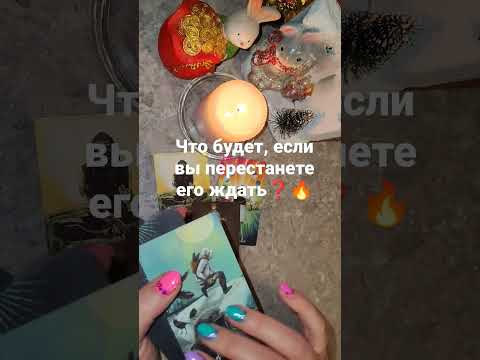 Что будет, если