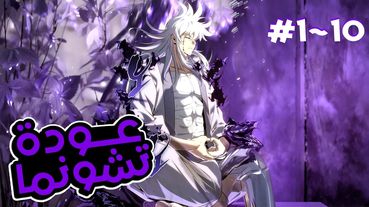 بعد تضحيته بحياته يعود الشيطان السماوي لينتقم من الليتش الذي دمر العالم 😈🔥||ملخص مانهوا كامل