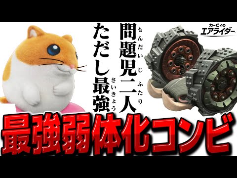 【最強】弱体化されたリックとバトルチャリオットコンビがいまだ最強！？ゆっくり実況者たちの大乱闘シティトライアル【カービィのエアライダー】【ゆっくり実況】