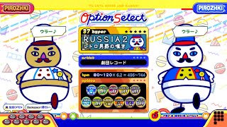 【ポップンLively】ロシア2(HYPER)レトロ男爵の嘆き