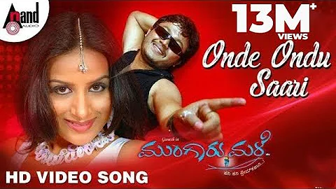 Mungaru Male | Onde Ondu Saari | Kunal Ganjawala | Priya Himesh | Ganesh | Pooja Gandhi | Manomurthy