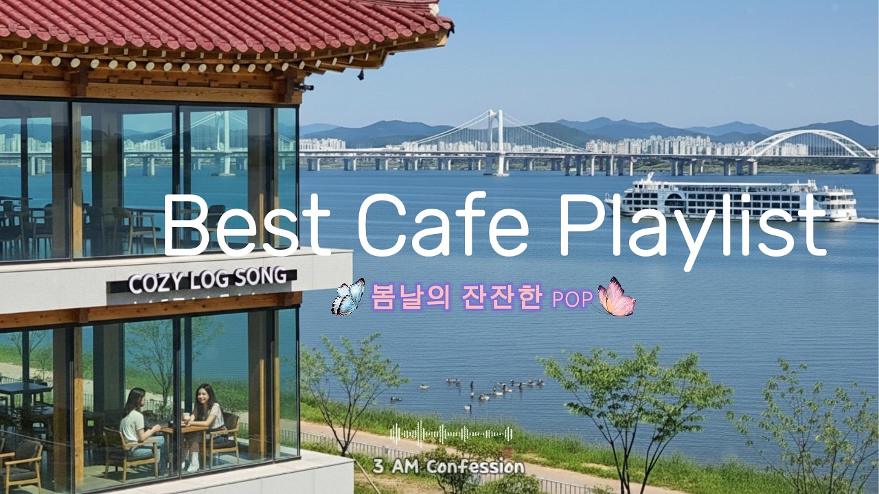 [Playlist] 따뜻한 봄날, 커피 한잔과 듣는 감성 팝 🌿 Soft Spring Pop | 공부, 카페, 힐링 #잔잔한팝송