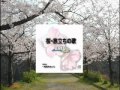「桜・旅立ちの歌」BAYO - 桜ソング - - 卒歌 -