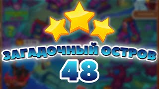 Загадочный Остров 48 уровень [Сокровища Пиратов бонусный мир] - Mystery Island Level 48