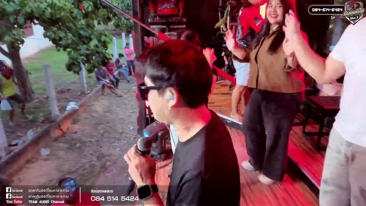 🔻ทีมออดิโอ มหาสารคาม หน่วยที่ 1