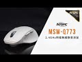 INTOPIC 廣鼎 2.4GHz飛碟無線靜音滑鼠(MSW-Q773) product youtube thumbnail