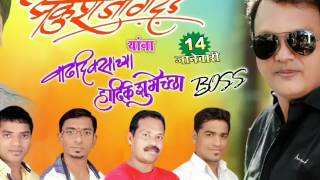 Ankush Dada Jogdand Song