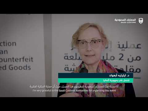 الجمارك السعودية تتلف أكثر من مليوني سلعة مقلدة ومغشوشة وفق ا لنظام الجمارك الموحد 