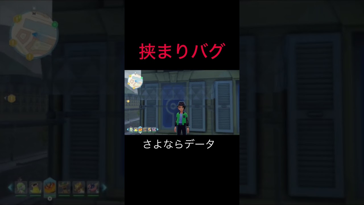 バグにより進行不可になった件について#shorts #short #ポケモン