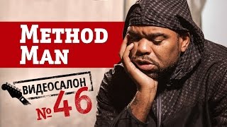 Русские клипы глазами METHOD MAN из Wu-Tang Clan (Видеосалон №46)