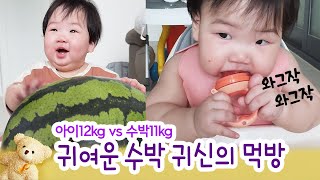 아이만큼 큰 수박🍉 귀여운 수박 귀신의 여름 이야기