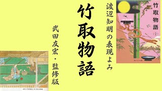 文法全解 9冊 源氏物語 竹取物語 徒然草 土佐日記 万丈記・無名抄 など Using recitation as a form of expression = Original text 