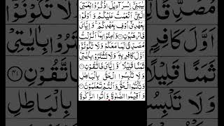 Surah Al-Baqarah (2) Part 11 - LARGEST FONT + Finger Tracking | Shuraim's EPIC Recitation (Juz 1-3)