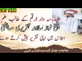 Madarsa Dar E Arqam musabaqa #muftiabdulqayyumateeq