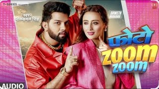 #audio |#Neelkamal Singh|Photo Zoom Zoom | फोटोजूम जूम|#नीलकमल सिंह |#Shweta M|Hit Song #bhojpuri