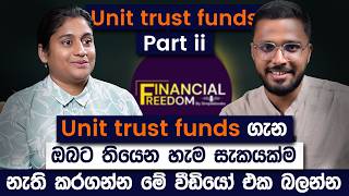 Unit Trust Funds ගැන ඔබට තිබුණ ප්‍රශ්නවලට උත්තර | Financial Freedom | Simplebooks