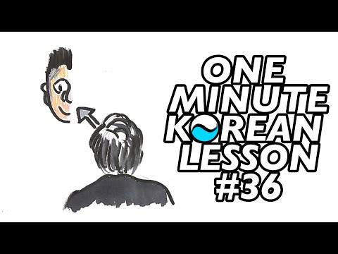 Korean Inspiration #36 - 좋다 vs. 좋아하다