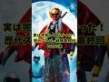 実は完結してなかった！歴代スーパー戦隊最終回のその後【忍風戦隊ハリケンジャー】