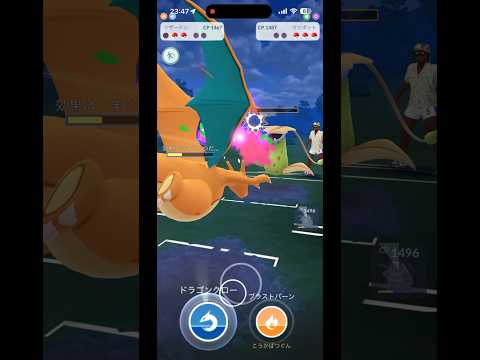 #ポケモンGO#PokemonGO#GOバトルリーグ#GBL#ポケモンGO対戦#shorts