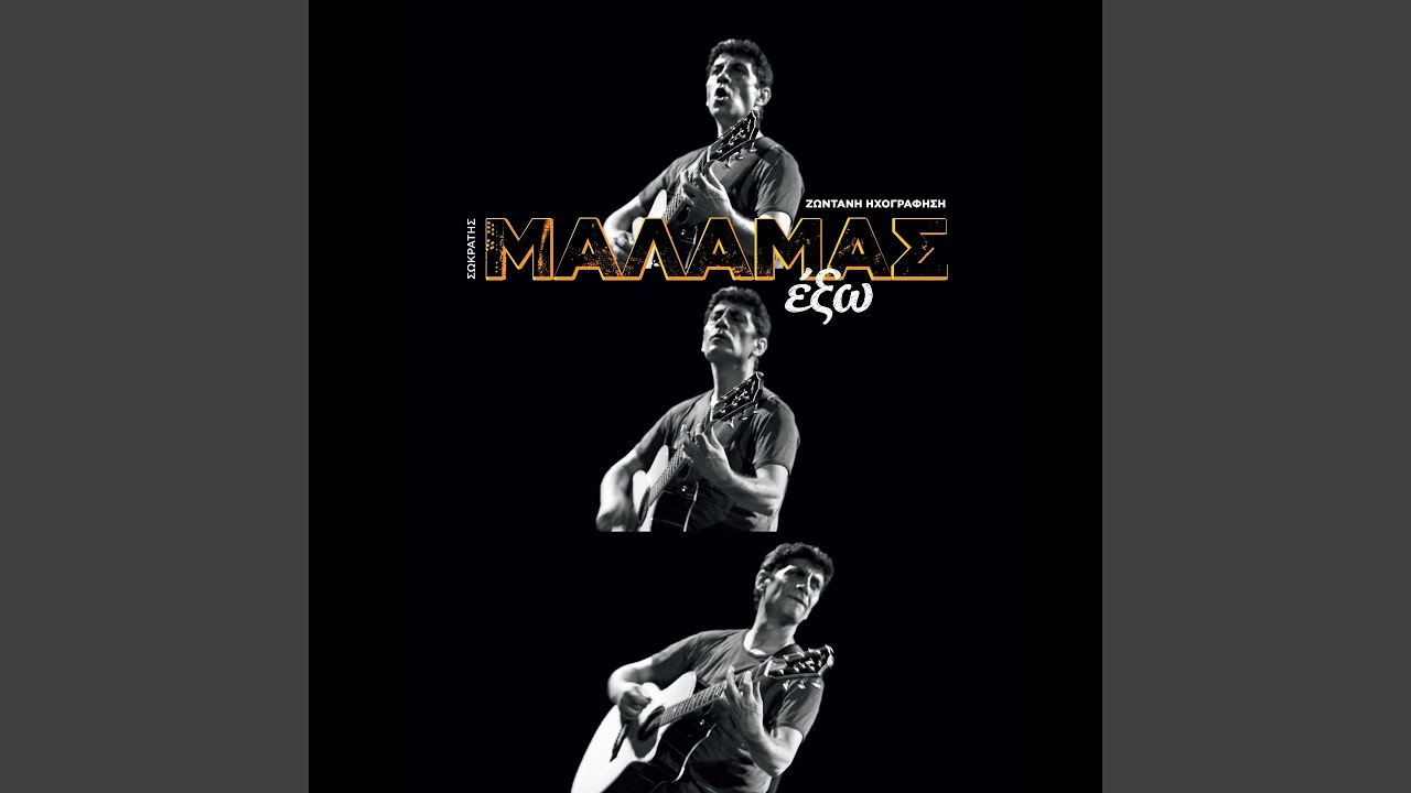 4-03 Tis Artas to gefuri