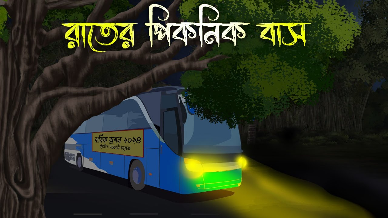      Bhuter Cartoon Bhuter Cartoon Bengali Horror Cartoon Nishir Daak