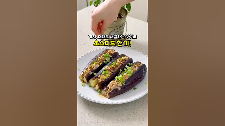 가성비 재료로 해결하는 초간단 한 끼! 건강 다이어트식 대패삼겹살 가지찜