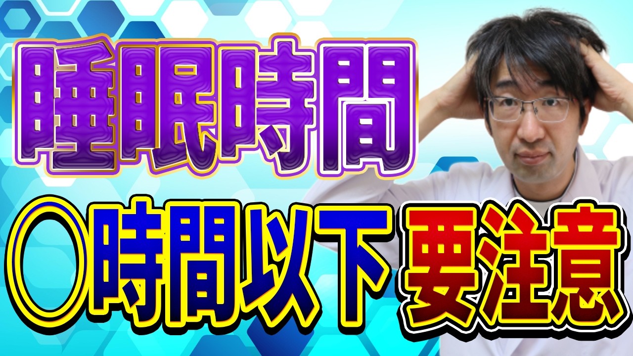 近視の人必見！睡眠時間と目の健康の衝撃的な関係
