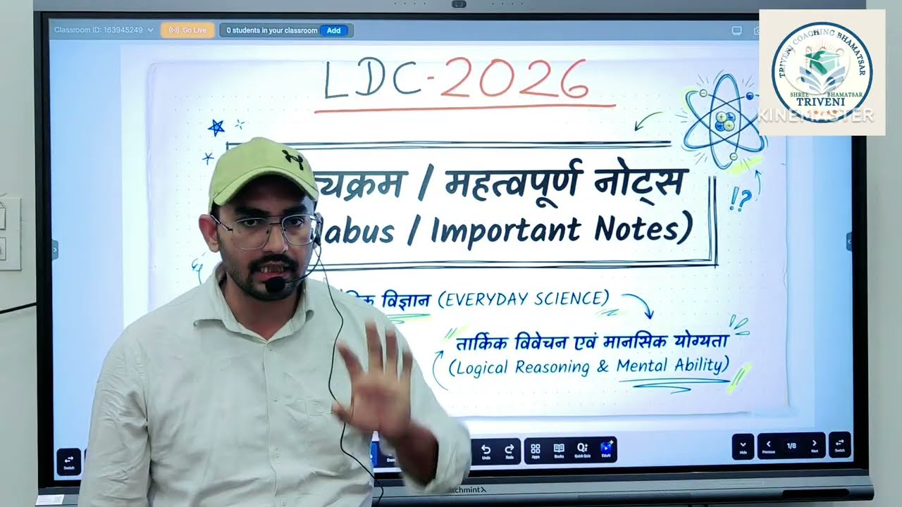 LDC Maths Syllabus: Sirf Itna Padh Lo! 🎯 | LDC Maths Important Topics 2026