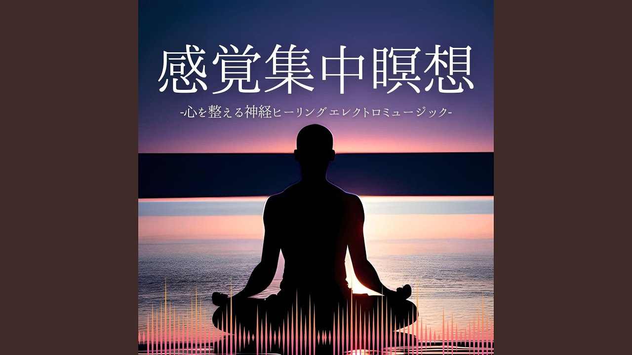 自律神経整える