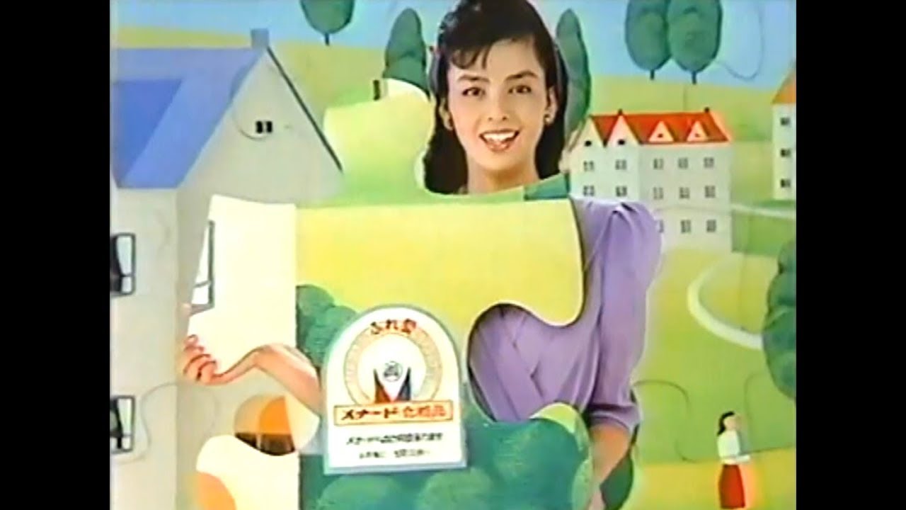 のっち メナード化粧品 白ゆり 1978年 1979年 昭和時代 レトロ YouTube