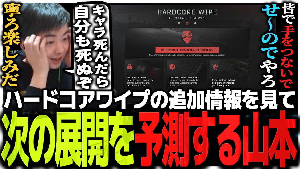 こめページ All Tarkovians in an uproar!? Sasatikk [EFT] predicts the next