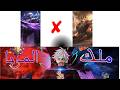 ملك الدرافت الصح يعود من جديد موبايل ليجيند