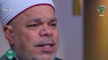 تلاوة خاشعة لسورة الفاتحة بصوت هادئ.. أرح قلبك