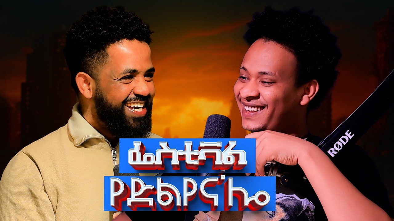 Eritrean fullpodcast: ሓፍተይ አንስተይቲ እንስሳ ኮይና'ስ ናብ Concert ወሲደ ከስርራ፡ ፌስትቫል ...