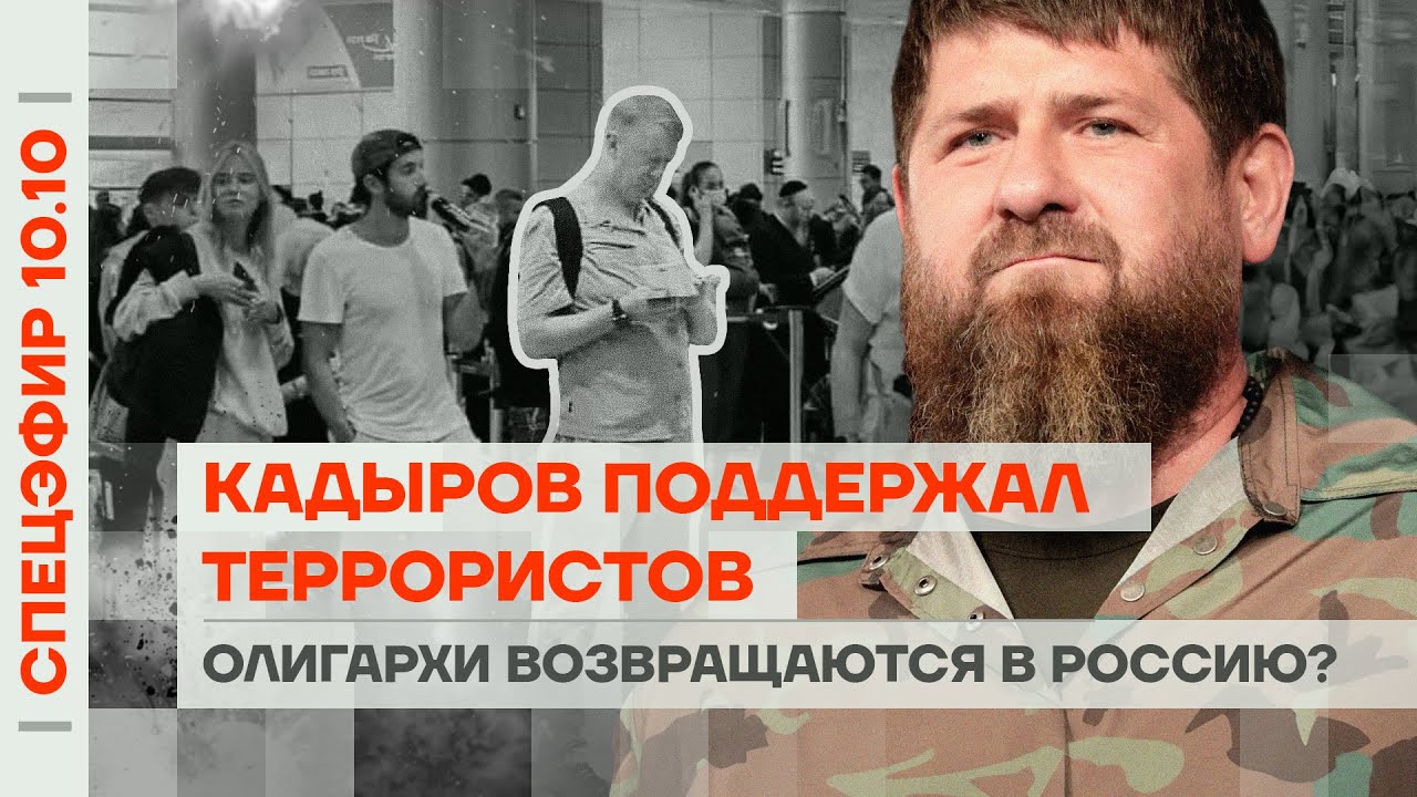 Даудов СПБГУ. Рамзан Кадыров Дон. Ахмат Кадыров младший. Татарстан и Чечня.