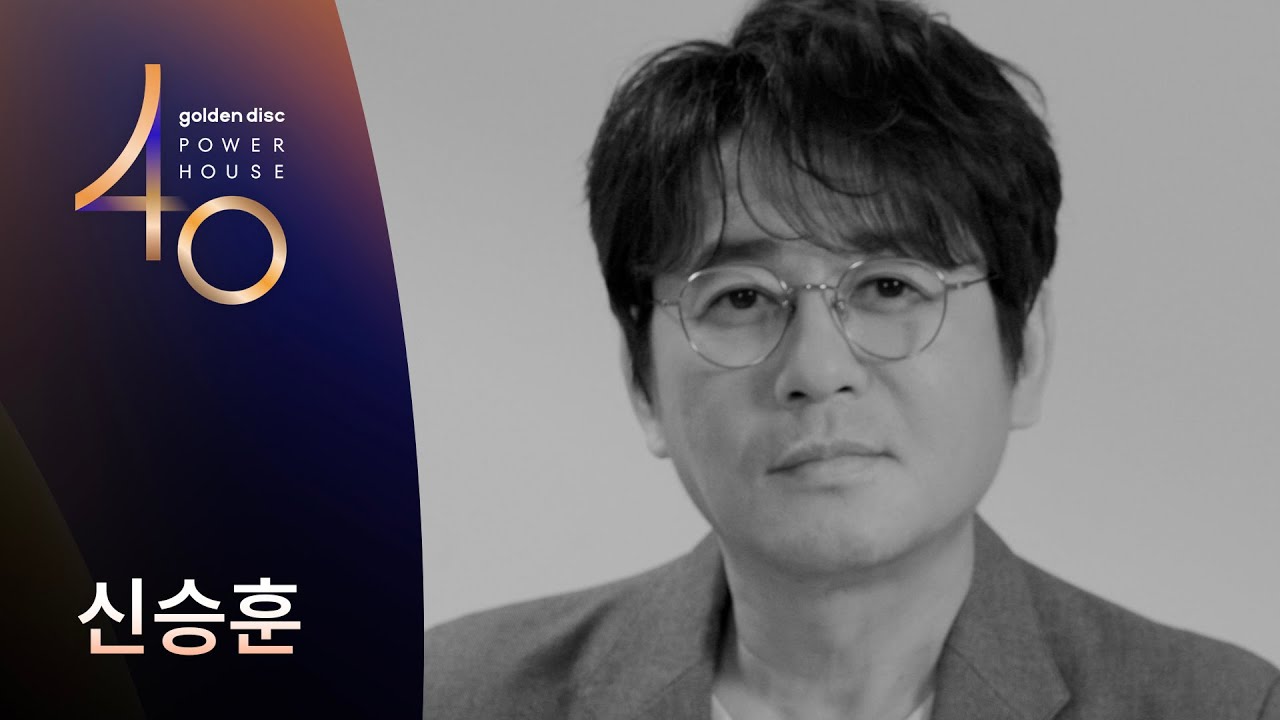 [#골든디스크_파워하우스40] 신승훈 Shin Seung Hun | 발라드의 황제✨