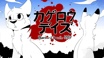 Bluestar&Snowfur AMV- Kagerou Days *OLD*