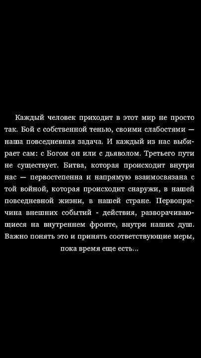 Бой с собственной тенью - наша повседневная задача [цитата № 40 из ...