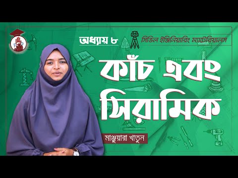 ভিডিও: কিভাবে একটি গ্লাস সিরামিক হব সংযোগ করতে