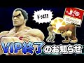 VIPで流行りまくってるカズヤがヤバすぎる件について【スマブラSP】