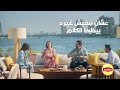 ليبتون بيظبط الكلام