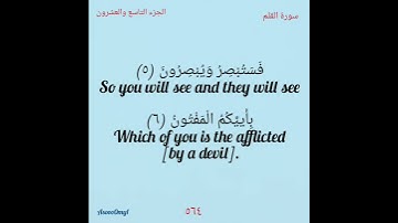 سورة القلم بصوت القارئ سعد الغامدي ١/٧