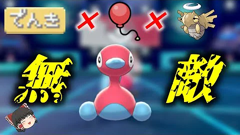 検証 ミカルゲ ふしぎなまもり ならフロンティア無双できる説 ゆっくり実況 ポケモンhgss Mp3