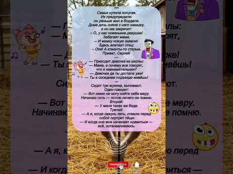 'Анекдоты, от которых челюсть отвиснет!'